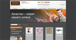Desktop Screenshot of egida.ru